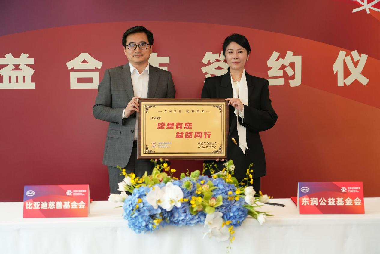 比亚迪携手东润杯 助力校园足球少年圆梦工体